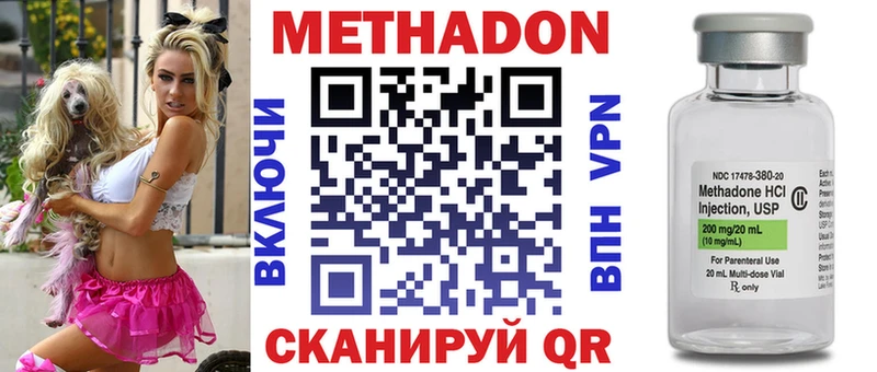Метадон VHQ  Тейково 